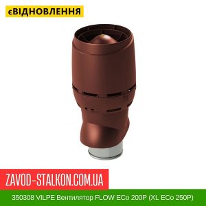 ціна 350308 VILPE Вентилятор FLOW ECo 200P (XL ECo 250P) Червоний Івано-Франківськ