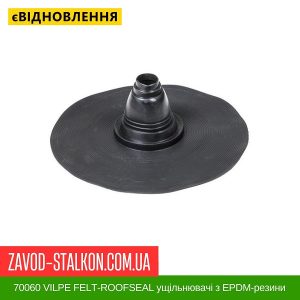 ціна 70060 VILPE FELT-ROOFSEAL ущільнювачі з EPDM-резини 2 50-60 Івано-Франківськ