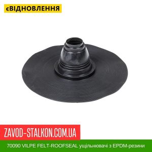 ціна 70090 VILPE FELT-ROOFSEAL ущільнювачі з EPDM-резини 3 75-90 Івано-Франківськ