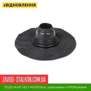 ціна 70125 VILPE FELT-ROOFSEAL ущільнювачі з EPDM-резини 4 110-125 Івано-Франківськ