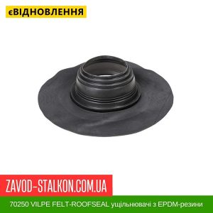 ціна 70250 VILPE FELT-ROOFSEAL ущільнювачі з EPDM-резини 6 200-250 Івано-Франківськ