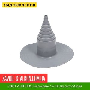 ціна 70601 VILPE ​​ПВХ Ущільнювач 12-100 мм світло-Сірий Івано-Франківськ