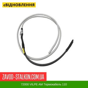 ціна 72000 VILPE АМ Термокабель 110 Івано-Франківськ