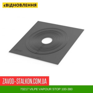ціна 73217 VILPE VAPOUR STOP 100-380 Івано-Франківськ