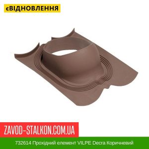ціна 732614 Прохідний елемент VILPE Decra Коричневий Івано-Франківськ