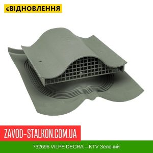 ціна 732696 VILPE DECRA – KTV Зелений Івано-Франківськ
