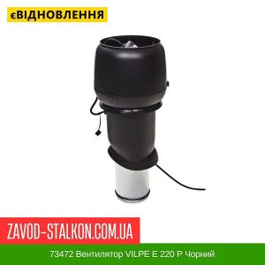 ціна 73472 Вентилятор VILPE E 220 P Чорний Івано-Франківськ