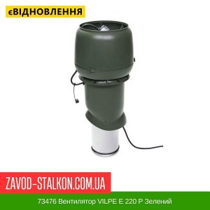 ціна 73476 Вентилятор VILPE E 220 P Зелений Івано-Франківськ