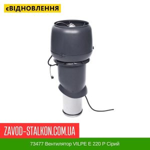 ціна 73477 Вентилятор VILPE E 220 P Сірий Івано-Франківськ
