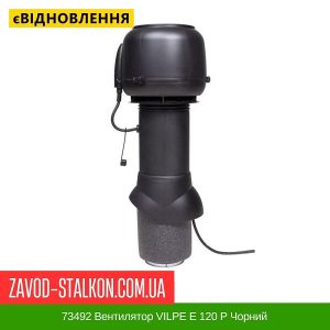 ціна 73492 Вентилятор VILPE E 120 P Чорний Івано-Франківськ