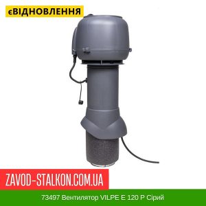 ціна 73497 Вентилятор VILPE E 120 P Сірий Івано-Франківськ