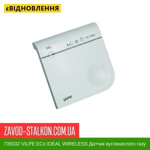 ціна 735032 VILPE ECo IDEAL WIRELESS Датчик вуглекислого газа СО2 Івано-Франківськ