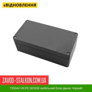 ціна 735044 VILPE ​​SENSE мобільний блок даних Чорний Івано-Франківськ