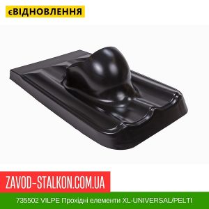 ціна 735502 VILPE Івано-Франківськ