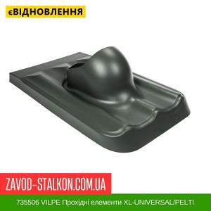 ціна 735506 VILPE Івано-Франківськ