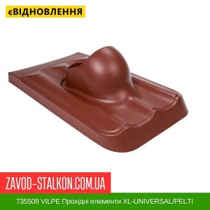 ціна 735508 VILPE Івано-Франківськ