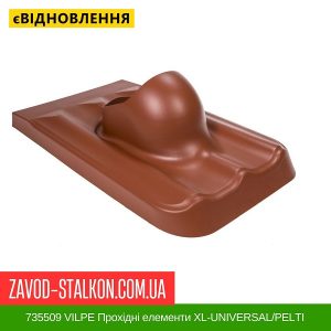 ціна 735509 VILPE Івано-Франківськ