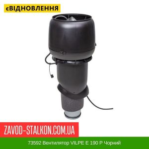 ціна 73592 Вентилятор VILPE E 190 P Чорний Івано-Франківськ