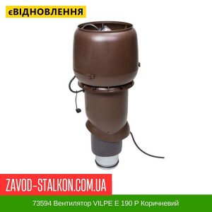ціна 73594 Вентилятор VILPE E 190 P Коричневий Івано-Франківськ