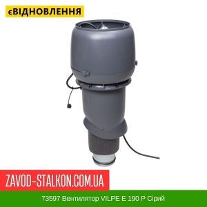 ціна 73597 Вентилятор VILPE E 190 P Сірий Івано-Франківськ