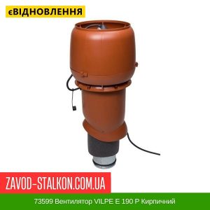 ціна 73599 Вентилятор VILPE E 190 P Кирпичний Івано-Франківськ
