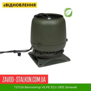 ціна 737316 Вентилятор VILPE ECo 190S Зелений Івано-Франківськ