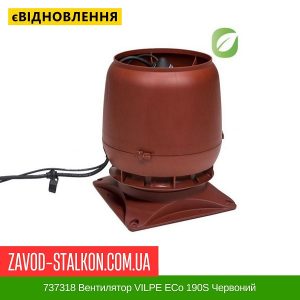 ціна 737318 Вентилятор VILPE ECo 190S Червоний Івано-Франківськ