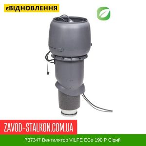 ціна 737347 Вентилятор VILPE ECo 190 P Сірий Івано-Франківськ
