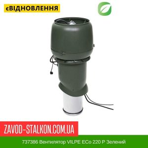 ціна 737386 Вентилятор VILPE EСо 220 P Зелений Івано-Франківськ