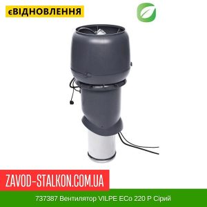 ціна 737387 Вентилятор VILPE EСо 220 P Сірий Івано-Франківськ