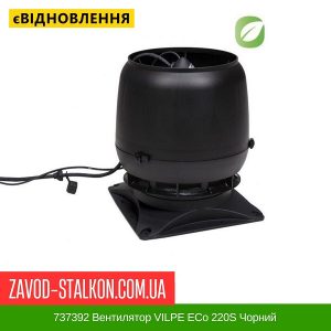ціна 737392 Вентилятор VILPE ECo 220S Чорний Івано-Франківськ
