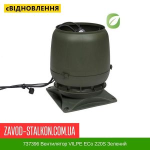 ціна 737396 Вентилятор VILPE ECo 220S Зелений Івано-Франківськ