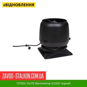ціна 737502 VILPE Вентилятор E220S Чорний Івано-Франківськ