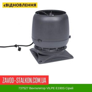 ціна 737527 Вентилятор VILPE E190S Сірий Івано-Франківськ