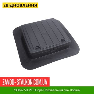 ціна 738842 VILPE Huopa Покрівельний люк Чорний Івано-Франківськ