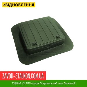 ціна 738846 VILPE Huopa Покрівельний люк Зелений Івано-Франківськ