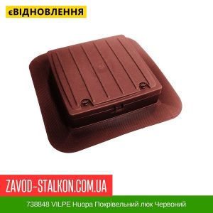 ціна 738848 VILPE Huopa Покрівельний люк Червоний Івано-Франківськ