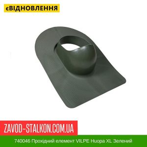 ціна 740046 Прохідний елемент VILPE Huopa XL Зелений Івано-Франківськ