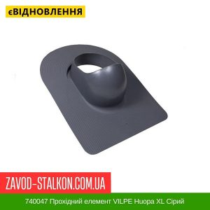 ціна 740047 Прохідний елемент VILPE Huopa XL Сірий Івано-Франківськ