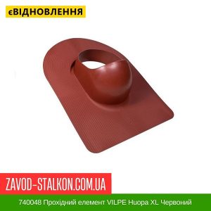ціна 740048 Прохідний елемент VILPE Huopa XL Червоний Івано-Франківськ