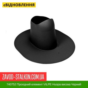 ціна 740752 Прохідний елемент VILPE Huopa висока Чорний Івано-Франківськ
