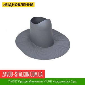 ціна 740757 Прохідний елемент VILPE Huopa висока Сіра Івано-Франківськ