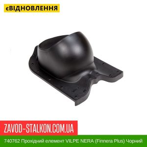 ціна 740762 Прохідний елемент VILPE NERA (Finnera Plus) Чорний Івано-Франківськ