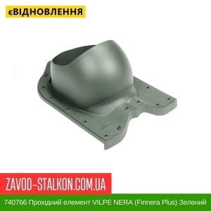 ціна 740766 Прохідний елемент VILPE NERA (Finnera Plus) Зелений Івано-Франківськ