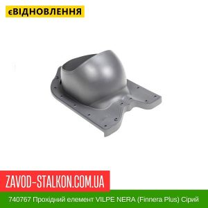 ціна 740767 Прохідний елемент VILPE NERA (Finnera Plus) Сірий Івано-Франківськ