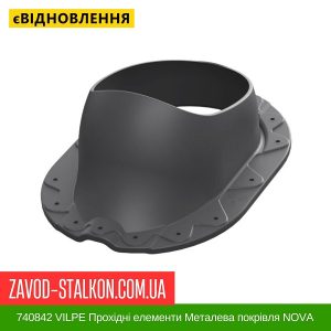 ціна 740842 VILPE Прохідні елементи Металева покрівля NOVA Чорний Івано-Франківськ