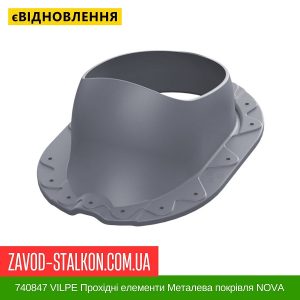 ціна 740847 VILPE Прохідні елементи Металева покрівля NOVA Сірий Івано-Франківськ