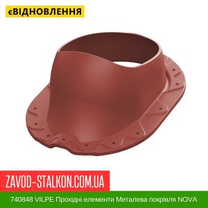 ціна 740848 VILPE Прохідні елементи Металева покрівля NOVA Червоний Івано-Франківськ