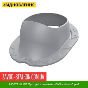 ціна 740871 VILPE Прохідні елементи Металева покрівля NOVA світло-Сірий Івано-Франківськ