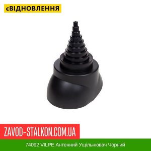 ціна 74092 VILPE Антенний Ущільнювач Чорний Івано-Франківськ